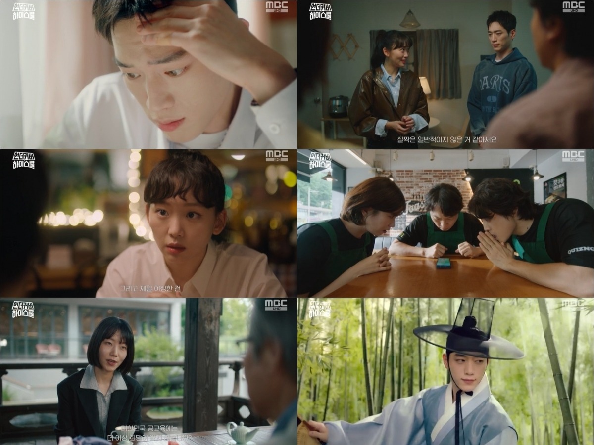 사진=MBC 캡처