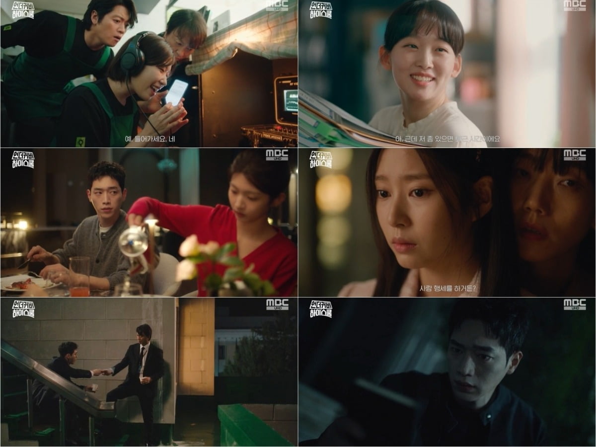 사진=MBC 캡처