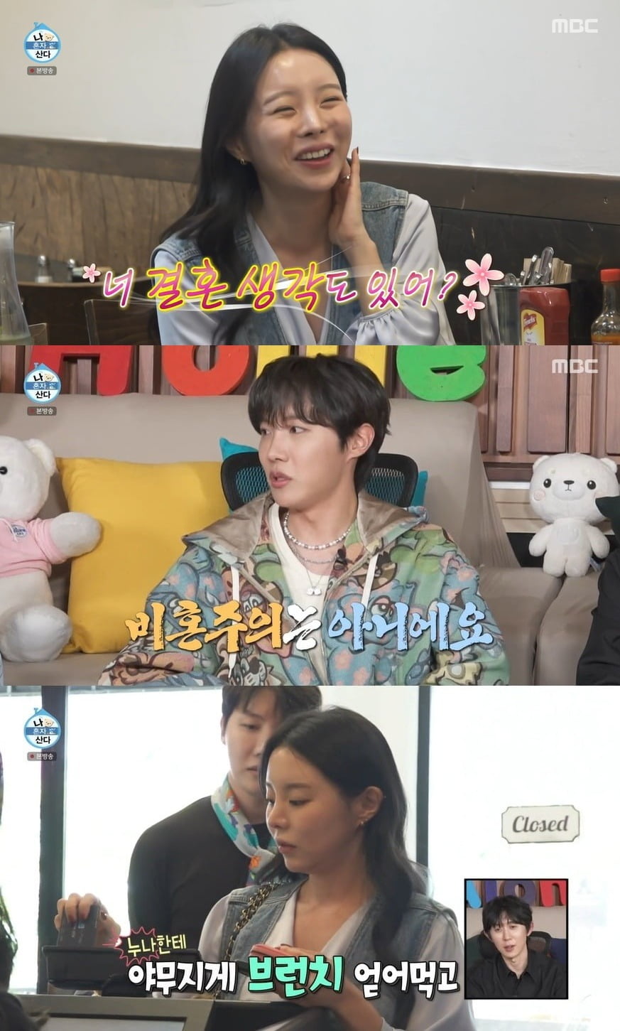 사진=MBC 캡처