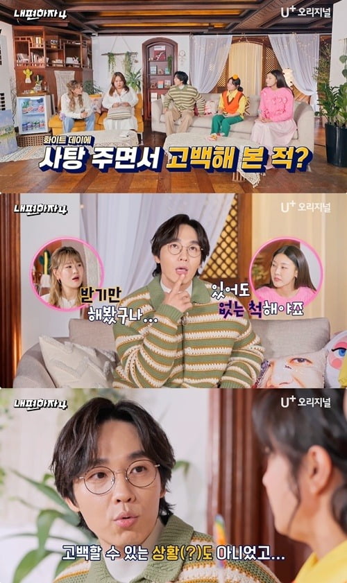 사진=U+모바일tv 제공