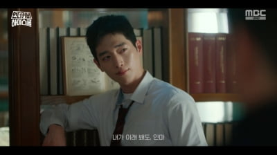 이중생활 중인데…서강준, 디테일이 살아있네 ('언더커버 하이스쿨')