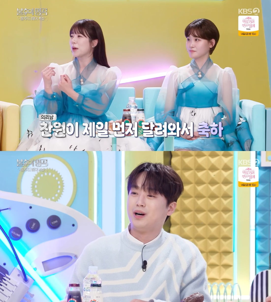 양지은, '의리남' 이찬원 미담 전했다…"울고 있는데 제일 먼저 달려와" ('불후')