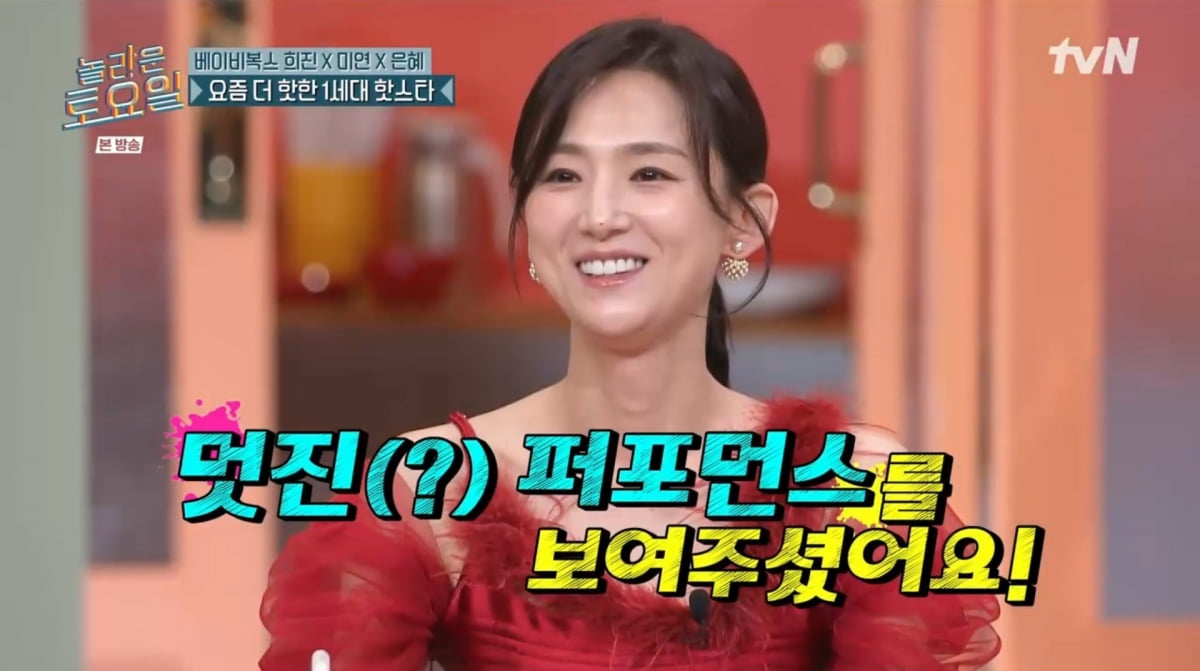 사진=tvN '놀라운 토요일'