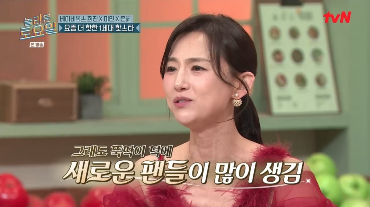 사진=tvN '놀라운 토요일'