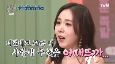 멤버 임신 위해 걸그룹 활동 중단…베복 간미연 "예전에 좀 더 사랑해 주지"('놀토')