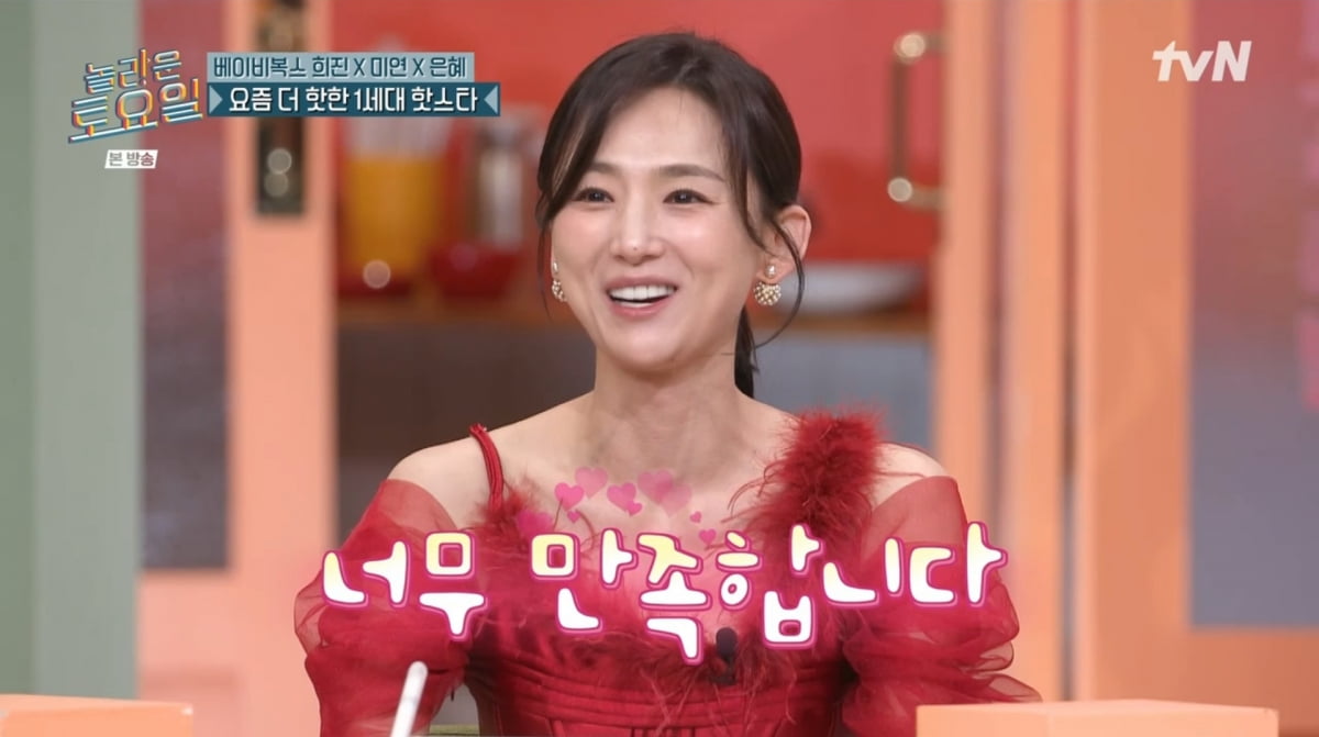 사진=tvN '놀라운 토요일'