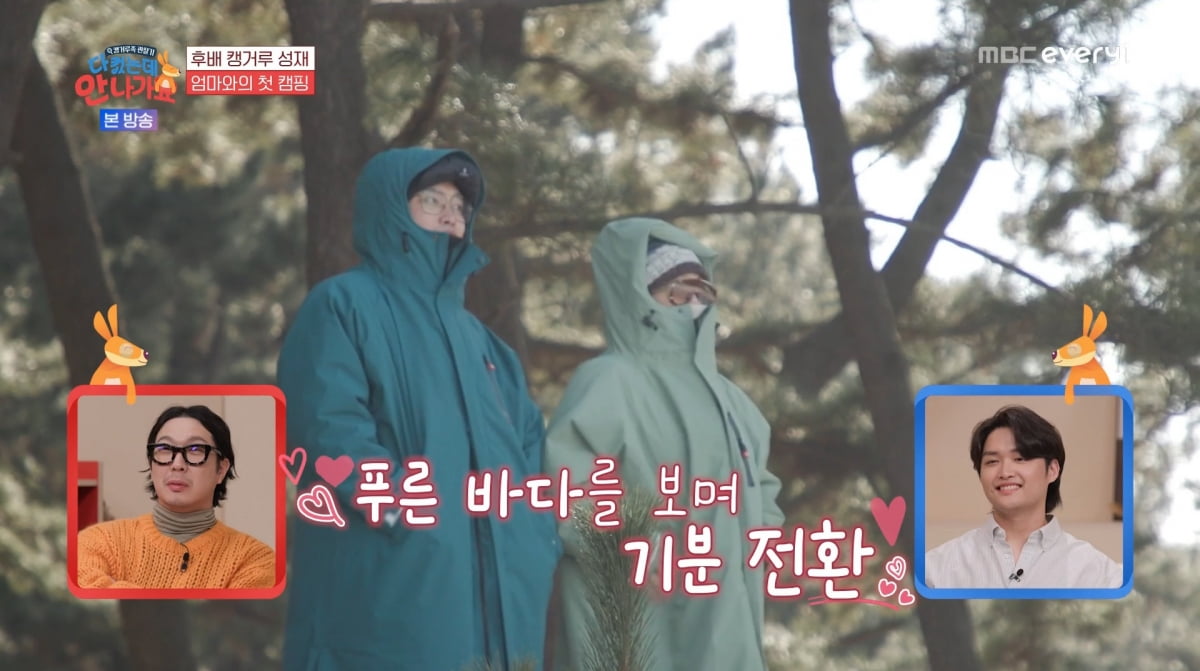 사진=MBC에브리원 '다 컸는데 안 나가요'