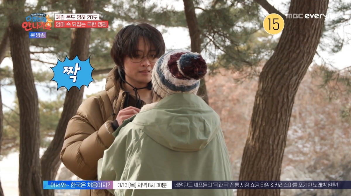 사진=MBC에브리원 '다 컸는데 안 나가요'