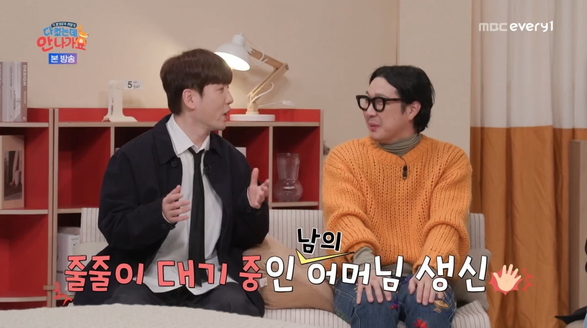 사진=MBC에브리원 '다컸는데 안나가요'