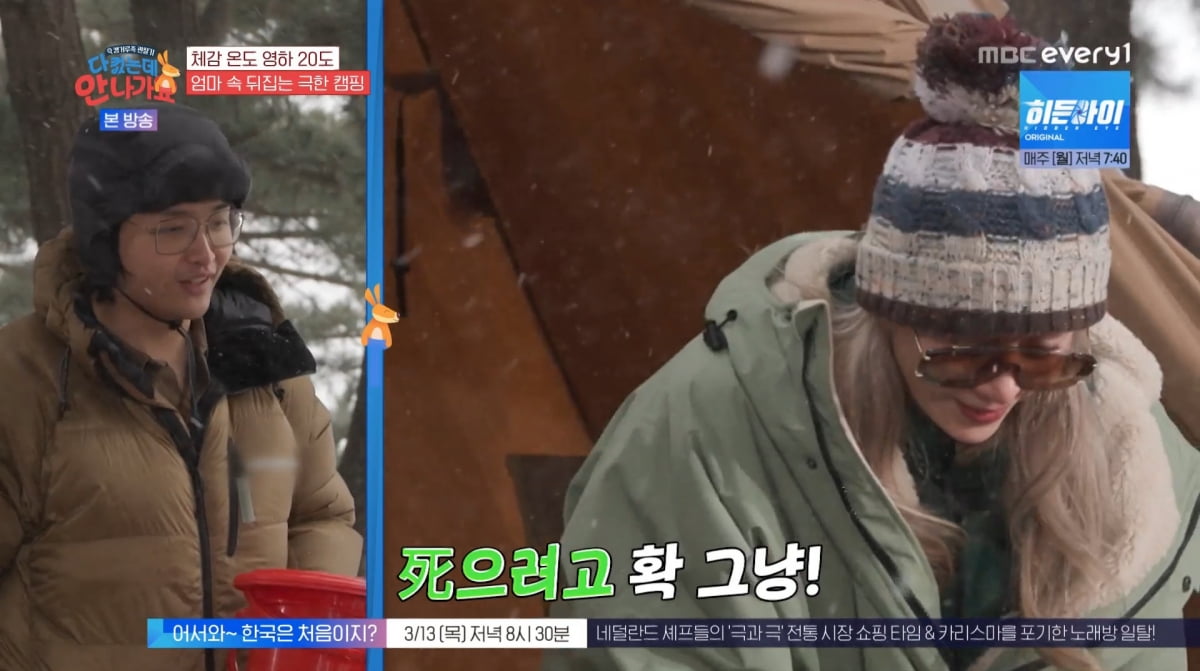 사진=MBC에브리원 '다컸는데 안나가요'