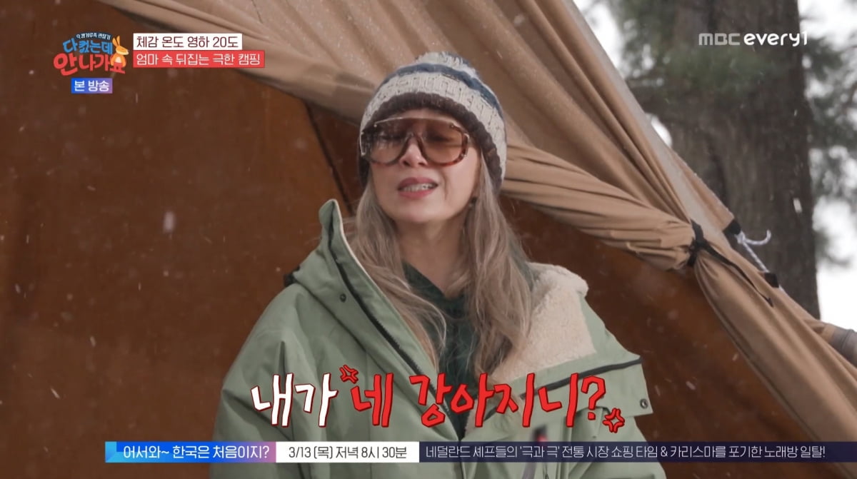 사진=MBC에브리원 '다컸는데 안나가요'
