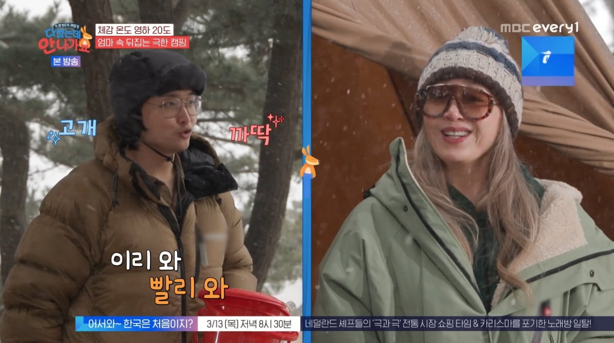 사진=MBC에브리원 '다컸는데 안나가요'