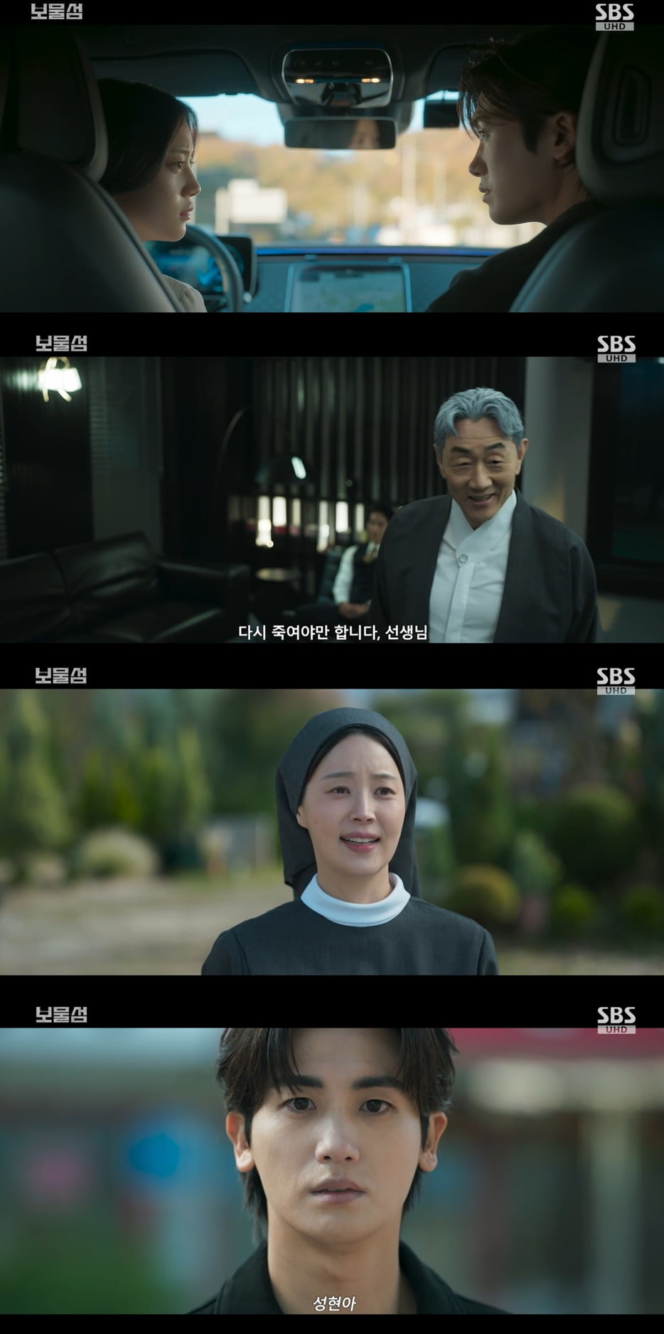 [종합] 한지혜, 박형식 눈앞에서 사망...허준호 "더 세게 갚아줄 것" ('보물섬')