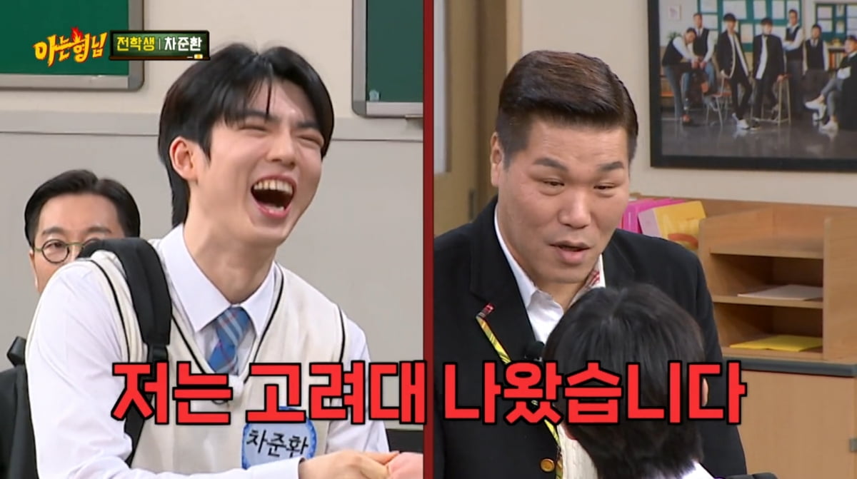 사진=JTBC '아는 형님'