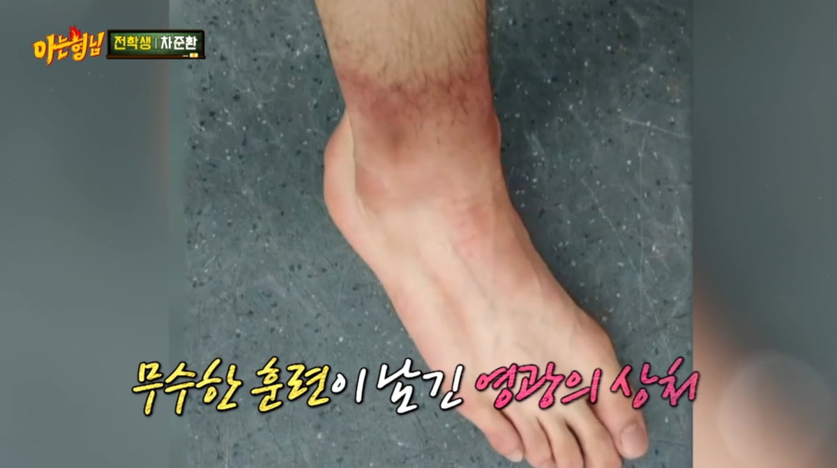 사진=JTBC '아는 형님'