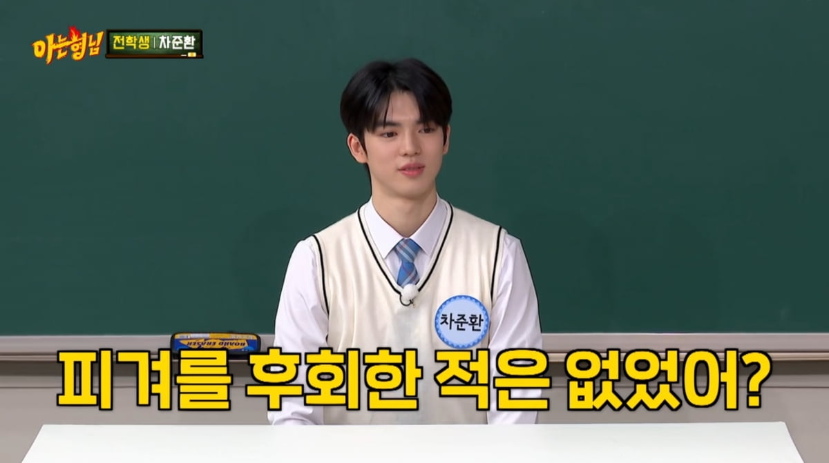 사진=JTBC '아는 형님'