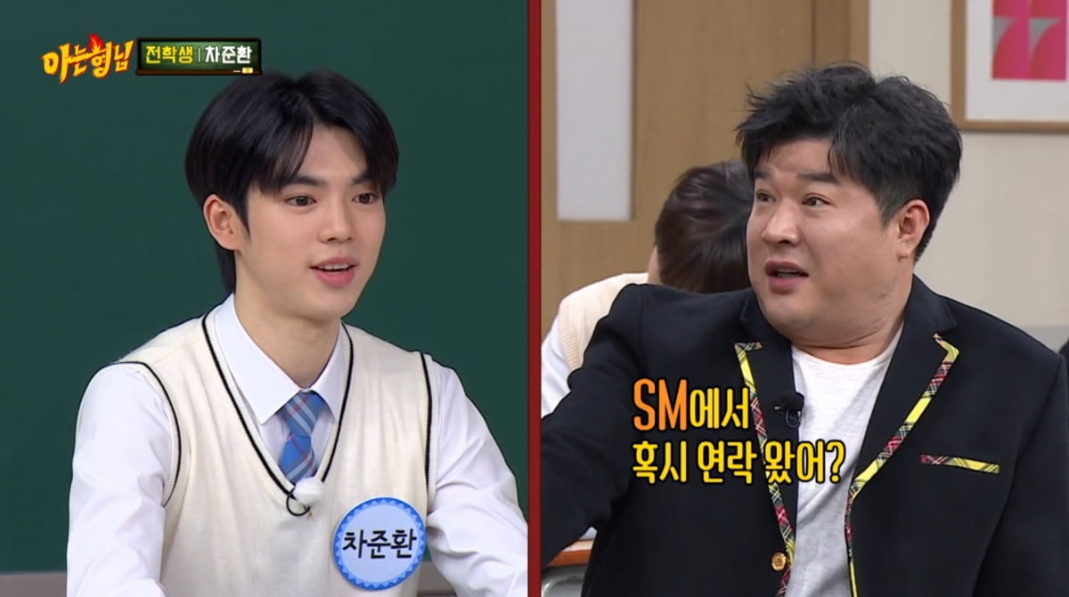 사진=JTBC '아는 형님'
