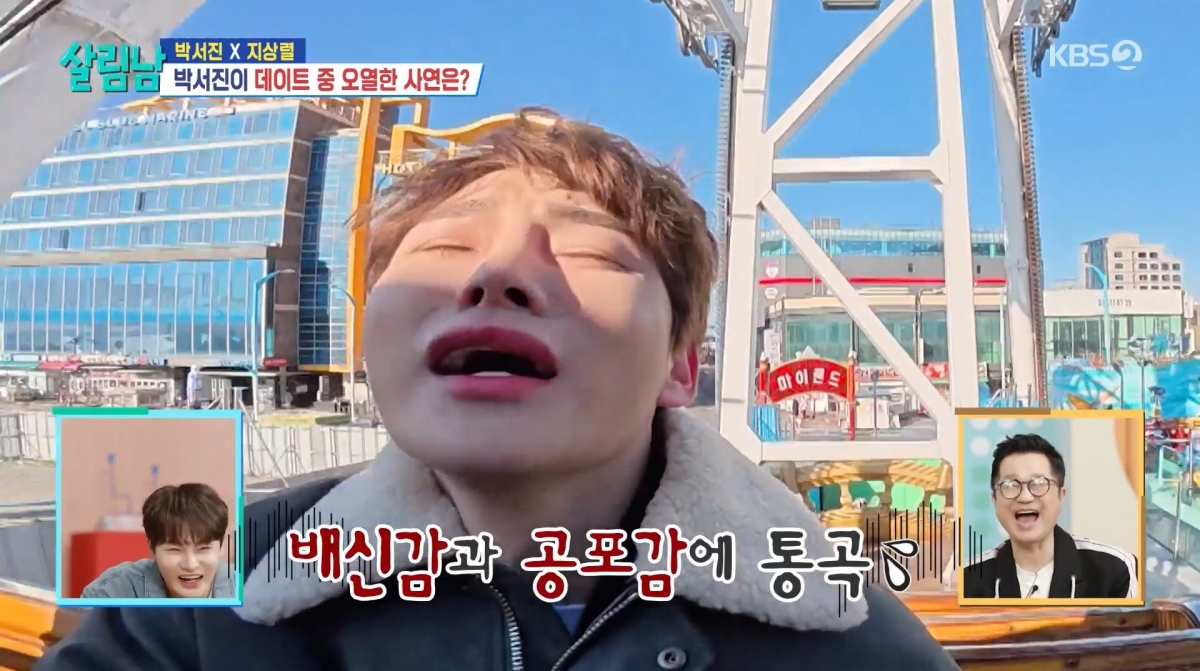사진=KBS2 '살림하는 남자들'