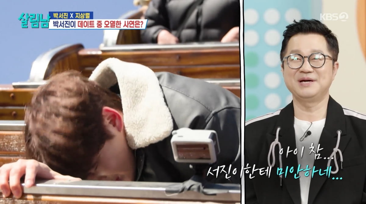 사진=KBS2 '살림하는 남자들'