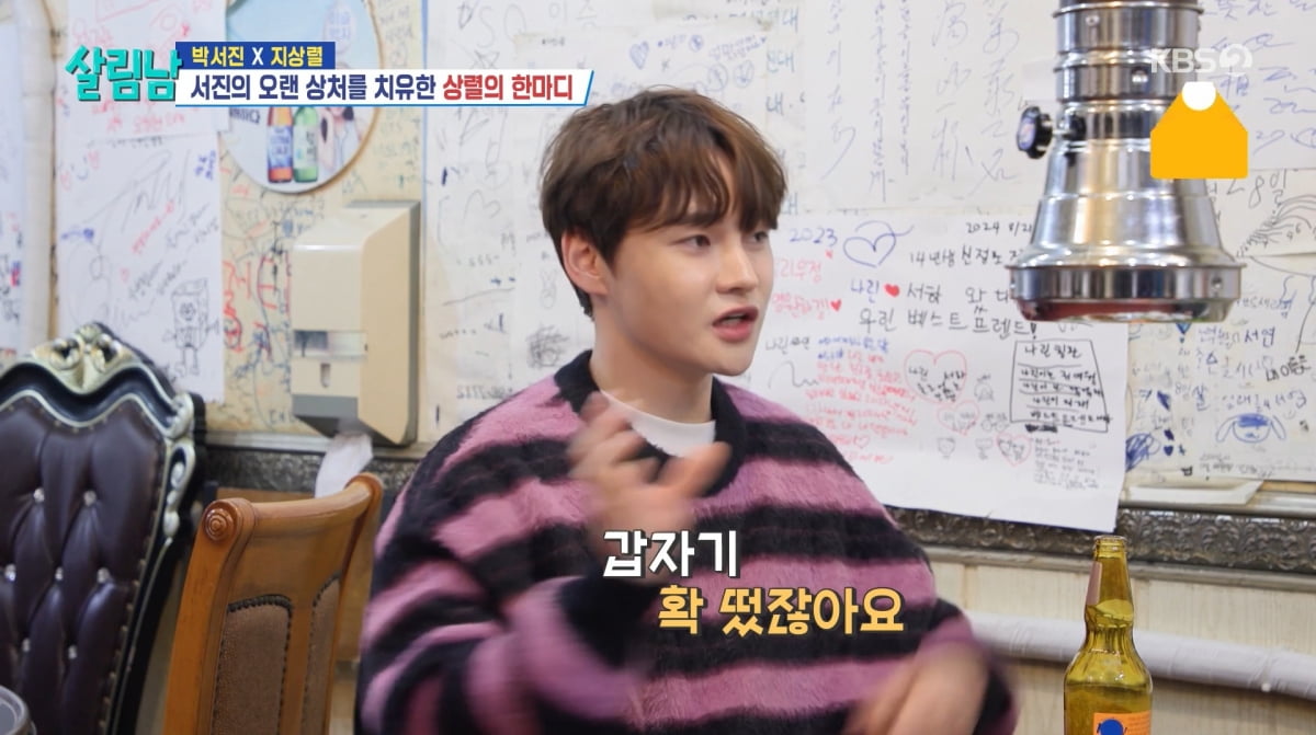 사진=KBS2 '살림하는 남자들'