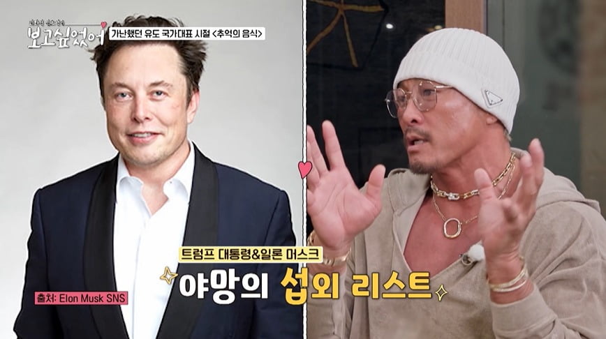 사진 = ENA '최화정 김호영의 보고싶었어'