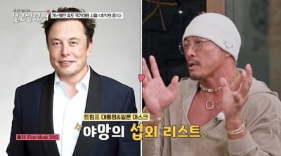 추성훈, '초대박' 난 개인 채널…"트럼프-일론 머스크 섭외하고파" ('보고싶었어')