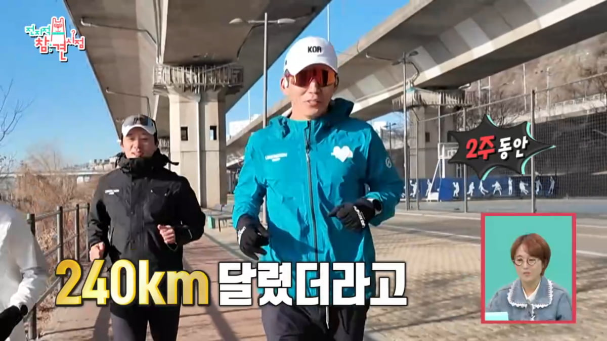사진=MBC '전지적 참견 시점' 방송 캡처