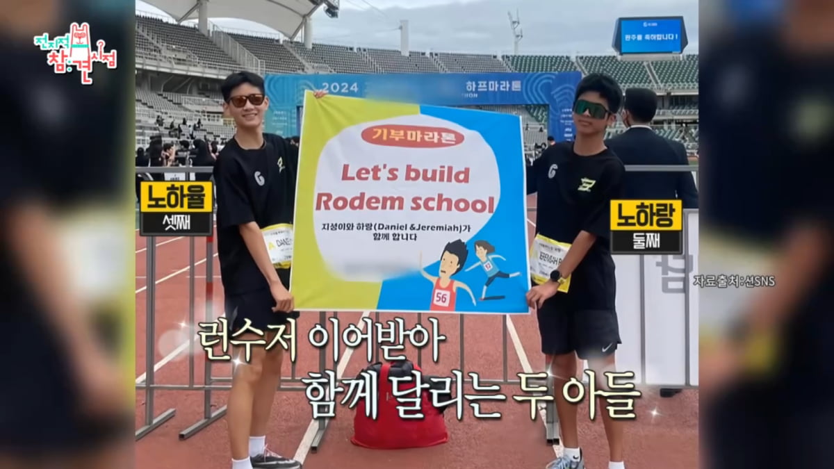 사진=MBC '전지적 참견 시점' 방송 캡처
