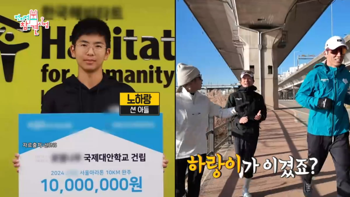 사진=MBC '전지적 참견 시점' 방송 캡처