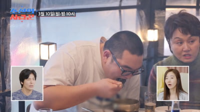 '혼전임신' 손보승, 母이경실에 하극상 터졌다…"눈치 없어, 그걸 왜 네가 먹어" ('조선의사랑꾼')
