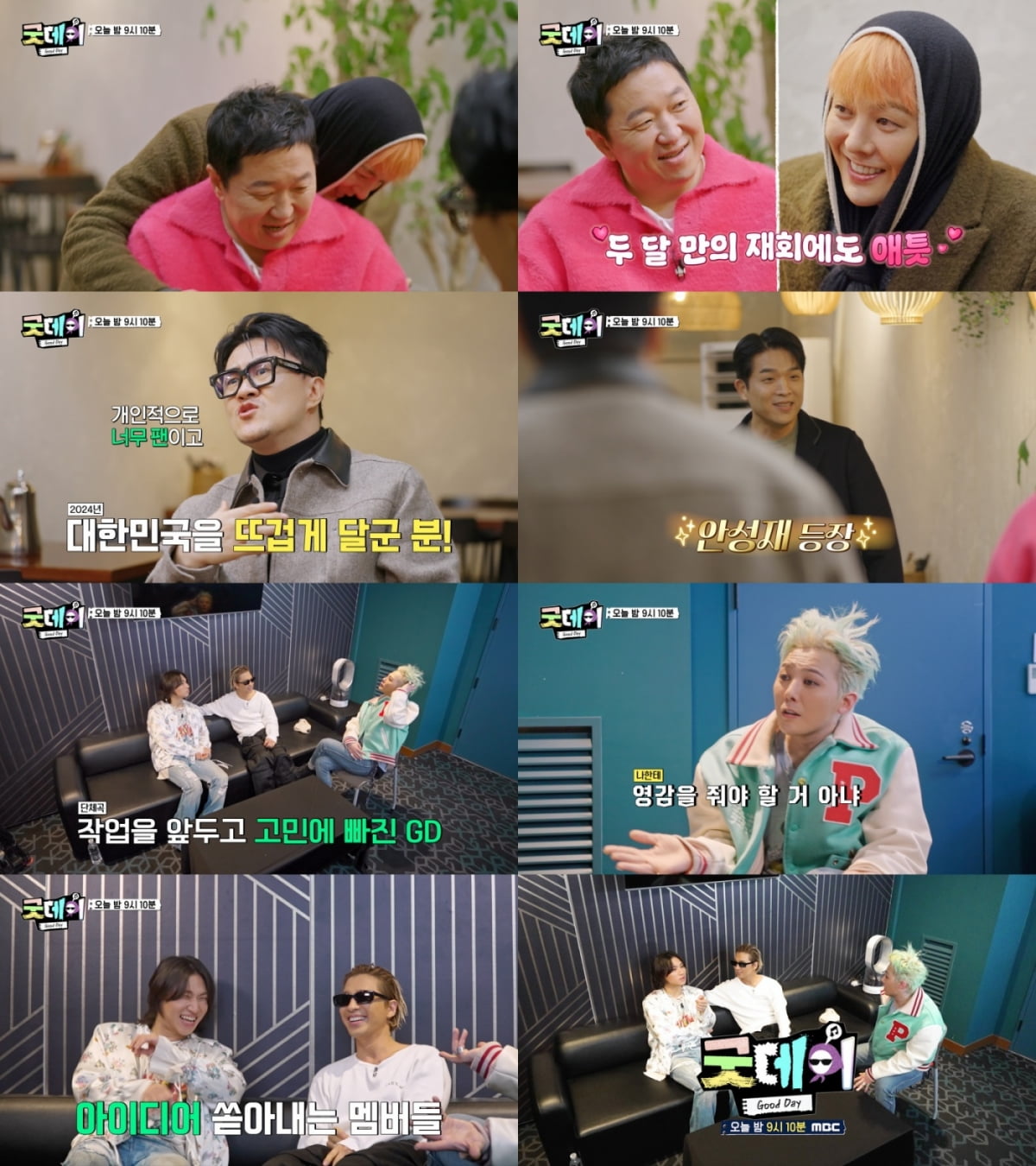 사진 제공=MBC