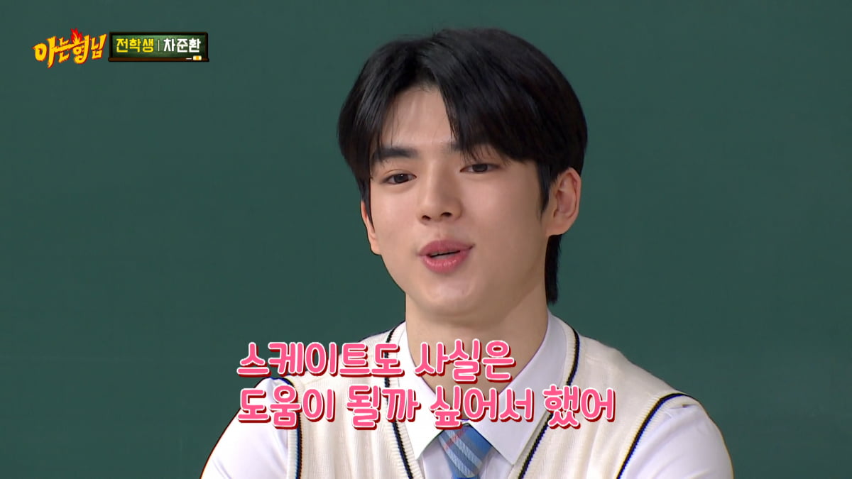 사진=JTBC '아는 형님' 방송 캡처
