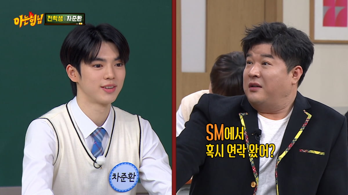 사진=JTBC '아는 형님' 방송 캡처