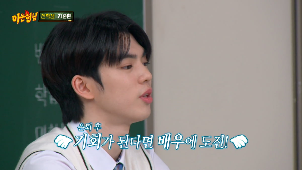 사진=JTBC '아는 형님' 방송 캡처