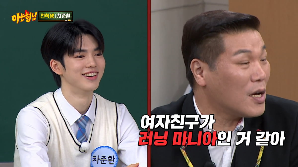 사진=JTBC '아는 형님' 방송 캡처