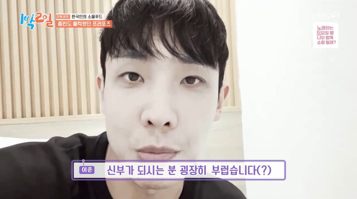 사진=KBS2 '1박 2일'