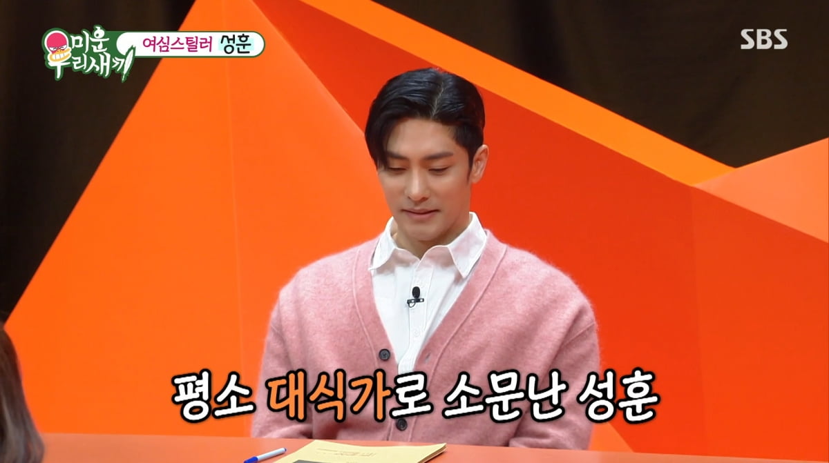 사진=SBS '미운우리새끼'