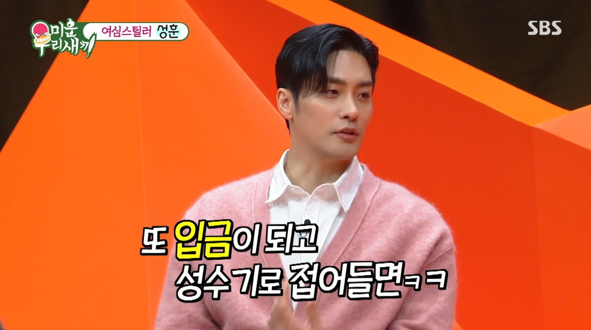 사진=SBS '미운우리새끼'