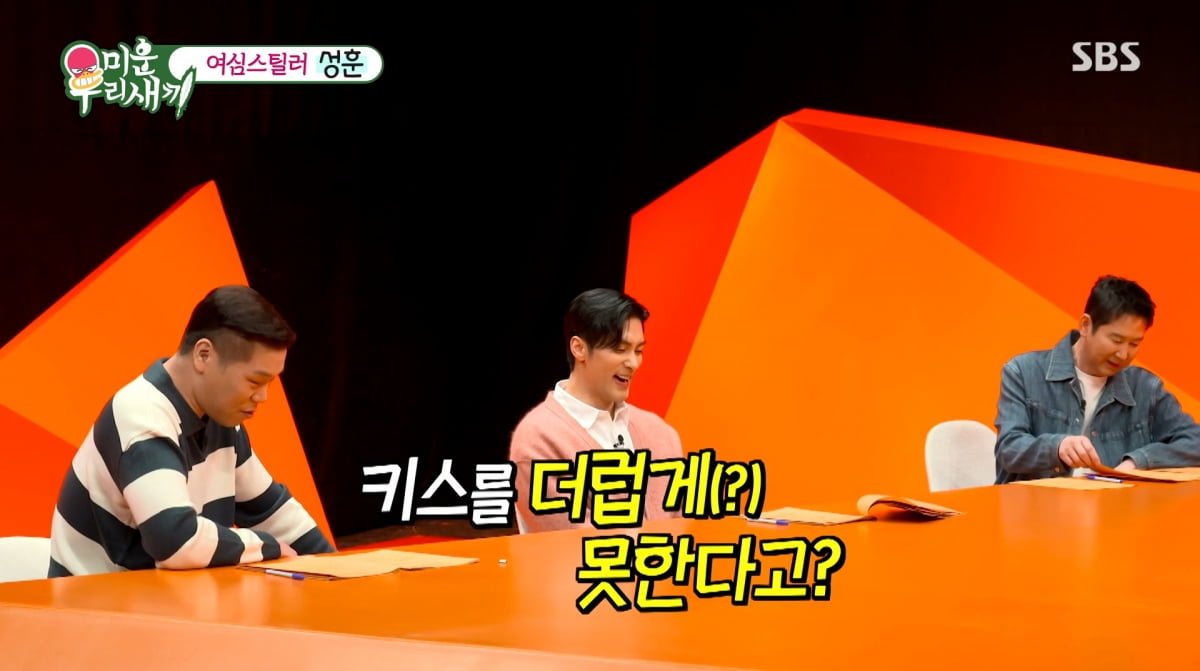 사진=SBS '미운우리새끼'