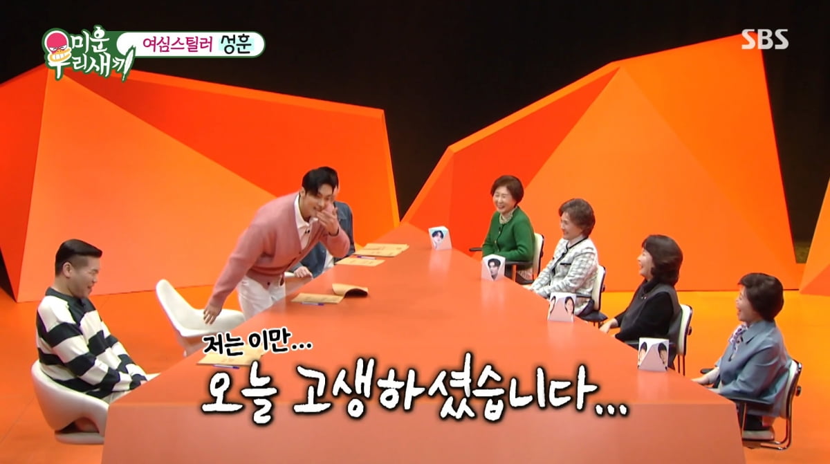 사진=SBS '미운우리새끼'