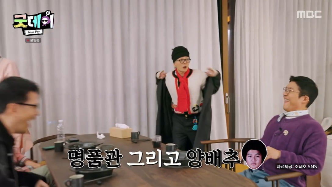 사진 = MBC '굿데이'