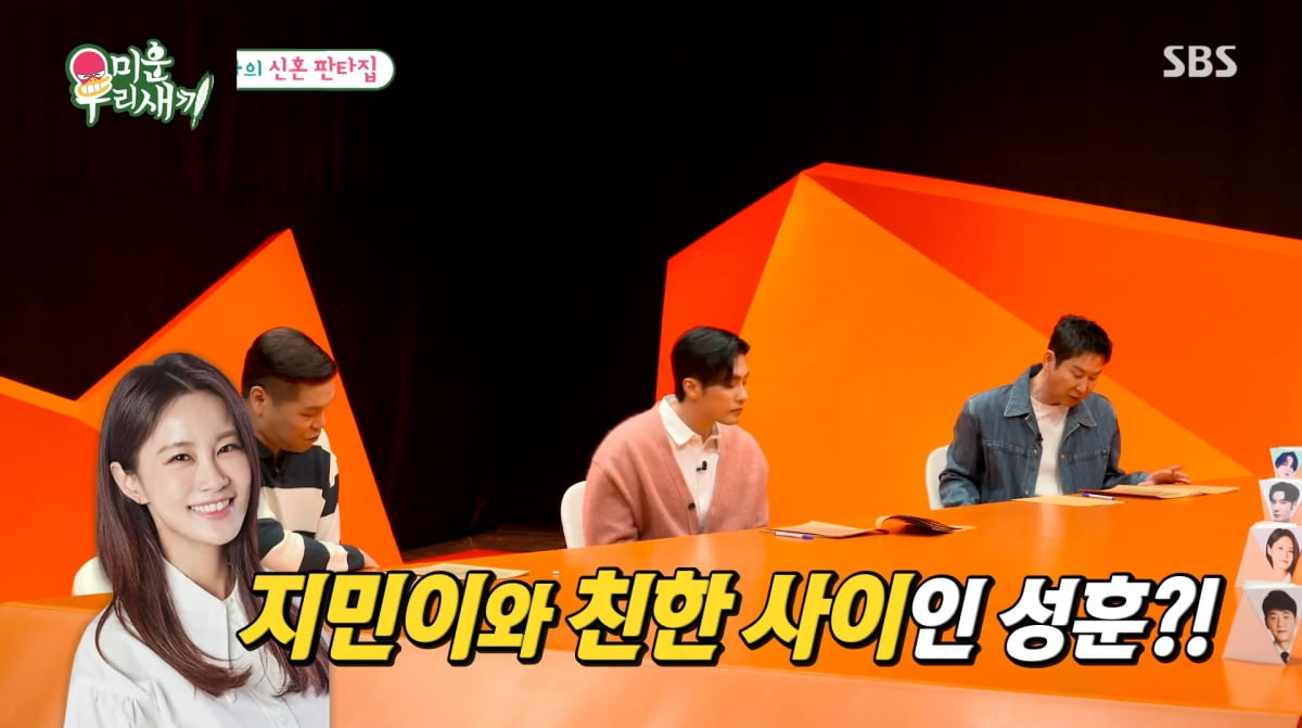 사진=SBS '미운우리새끼'