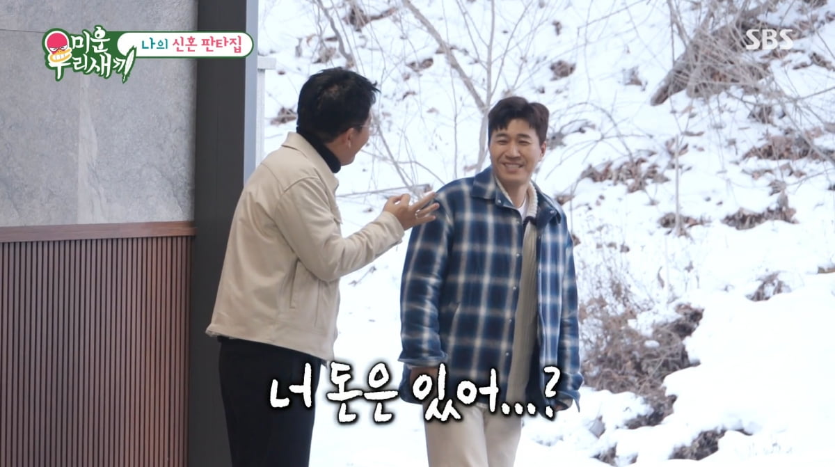 사진=SBS '미운우리새끼'