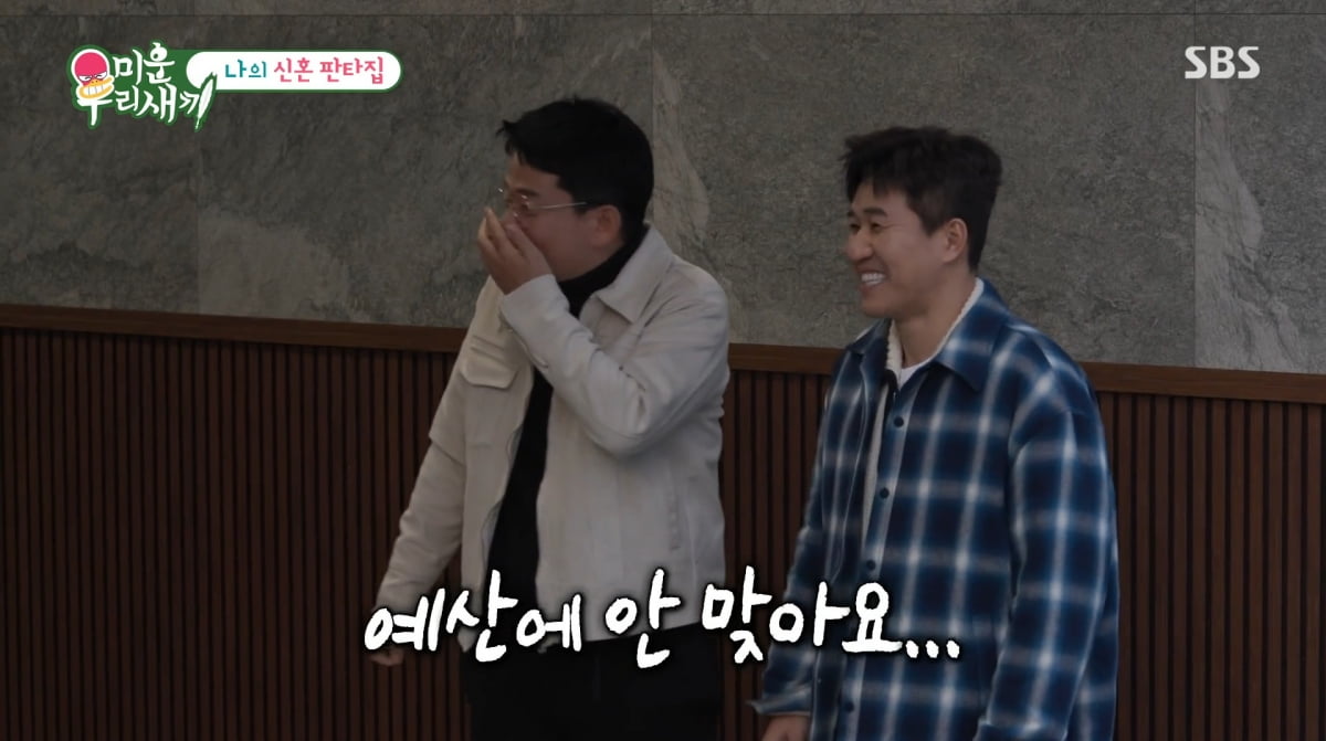 사진=SBS '미운우리새끼'