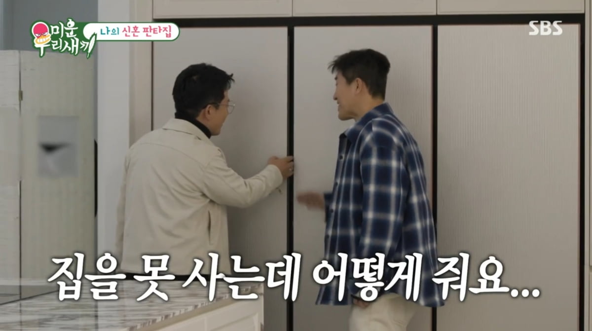 사진=SBS '미운우리새끼'