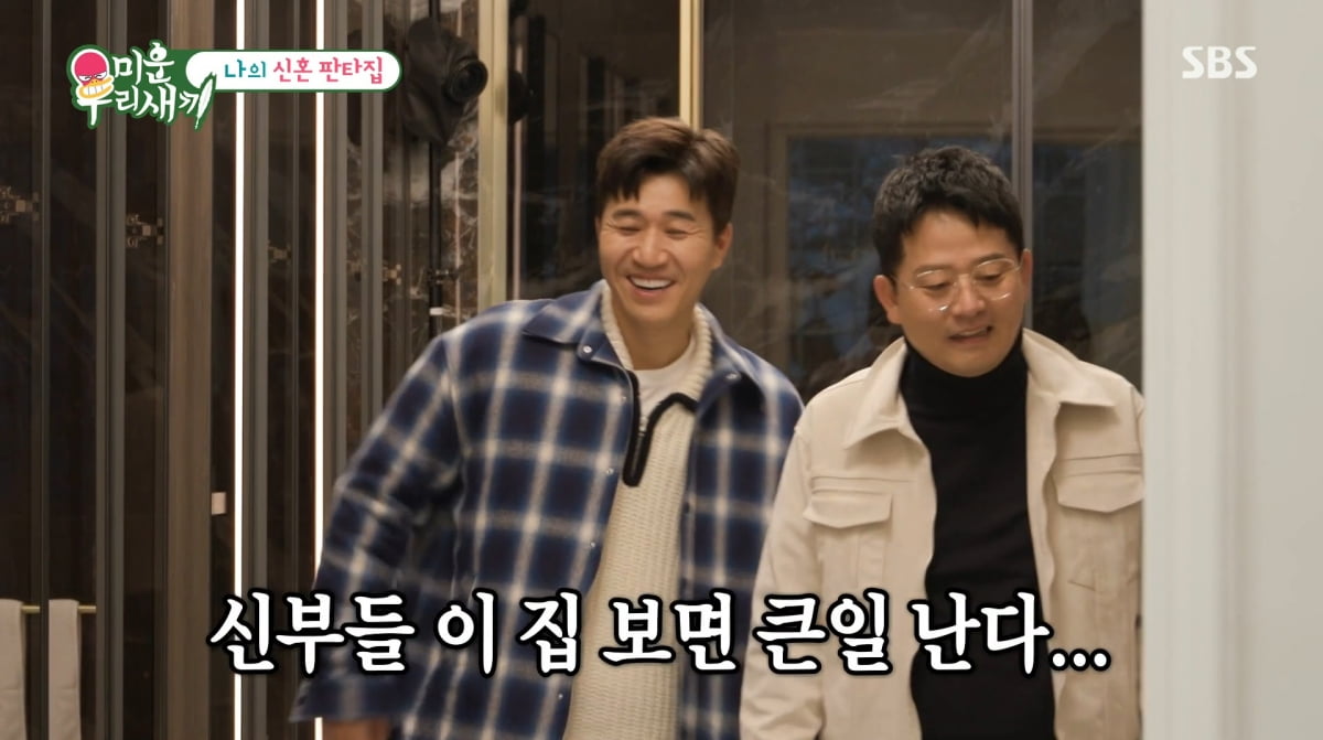 사진=SBS '미운우리새끼'