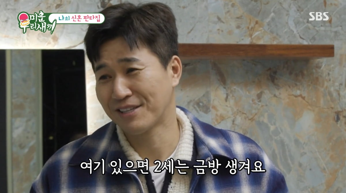 사진=SBS '미운우리새끼'