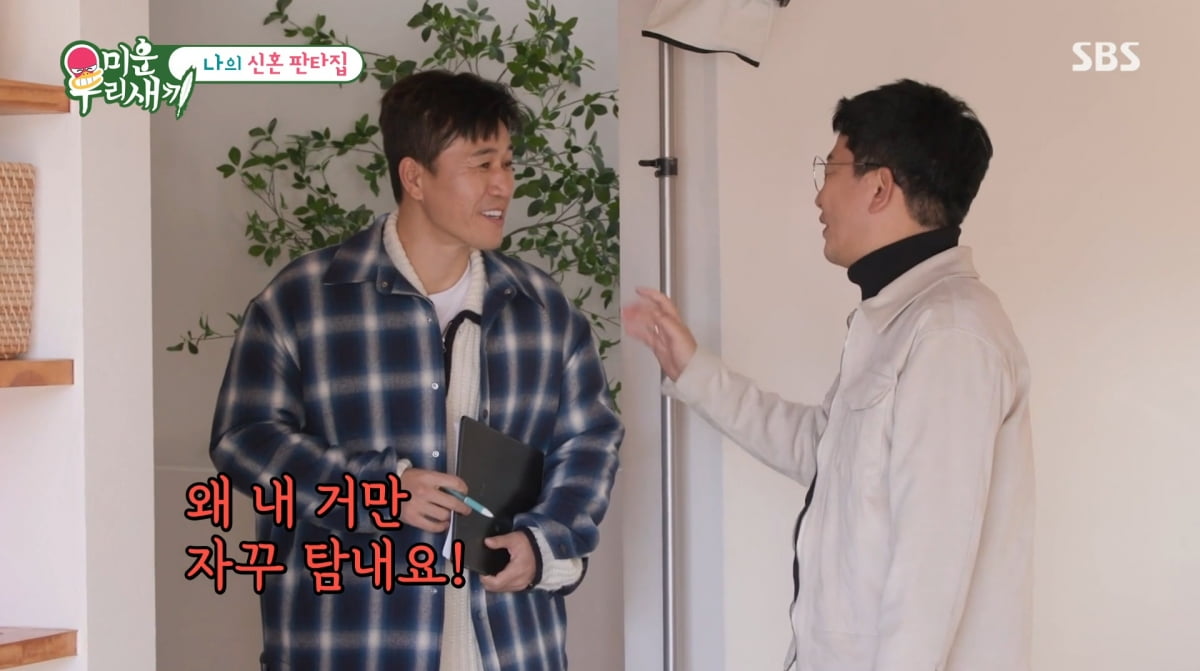 사진=SBS '미운 우리 새끼'