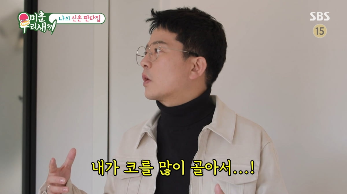 사진=SBS '미운 우리 새끼'