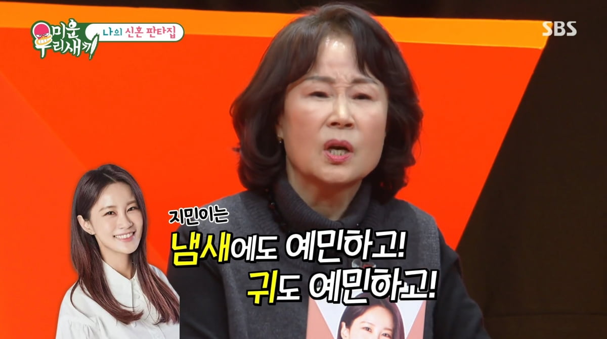 사진=SBS '미운 우리 새끼'